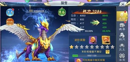 哪些手游允许坐骑参与战斗？