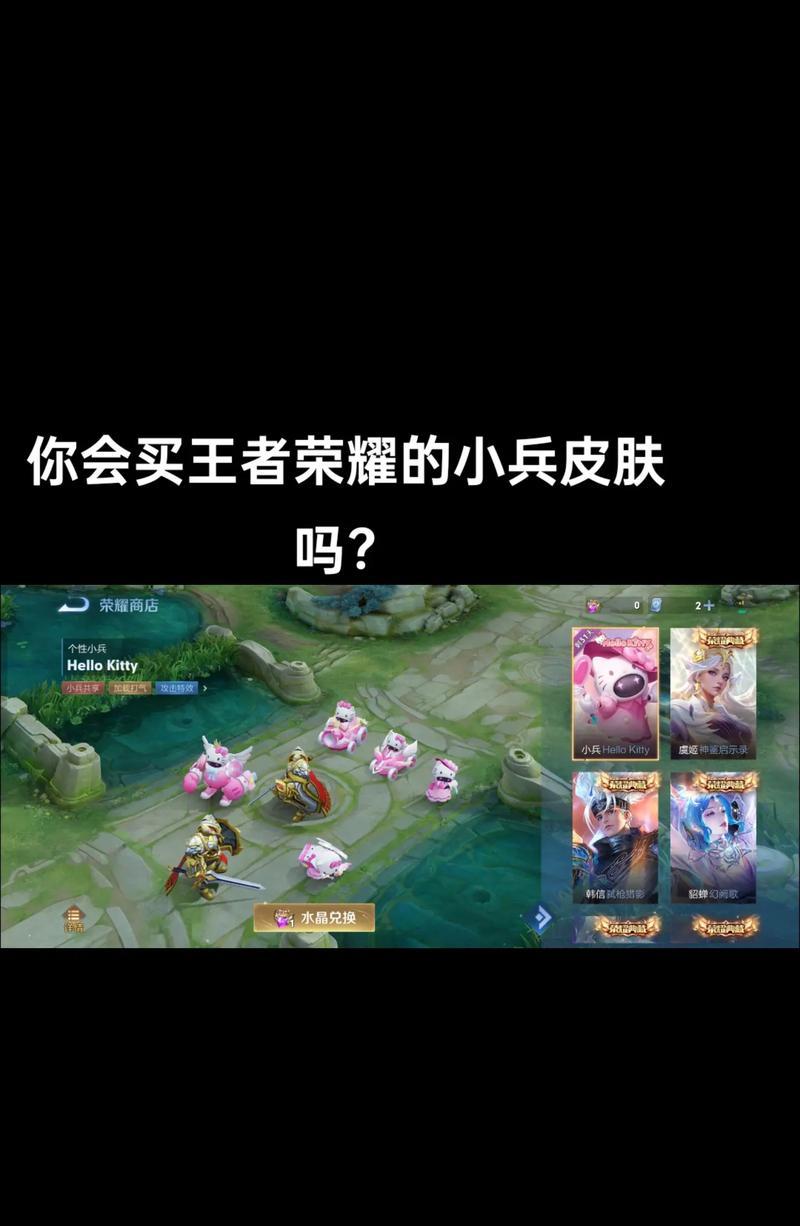 王者荣耀中如何推荐小兵？