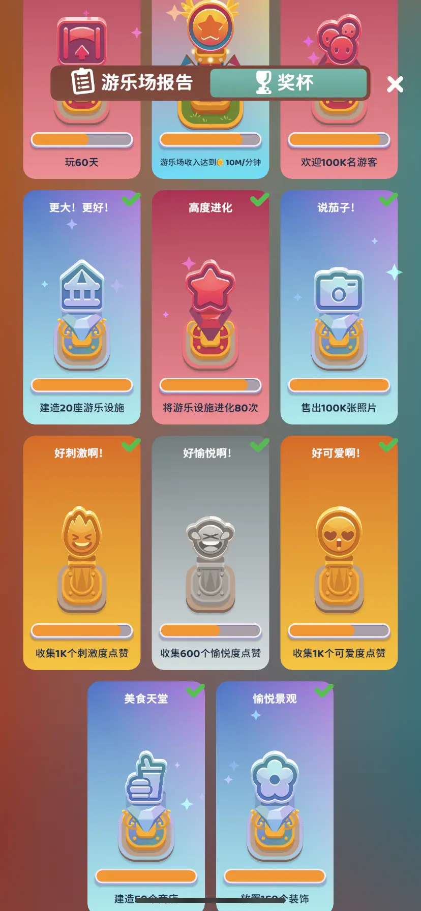 人满为患大亨