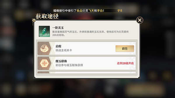 少年西游记2手游