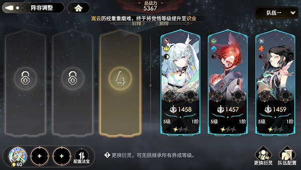 少年西游记2手游