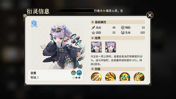 少年西游记2手游