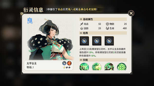 少年西游记2手游