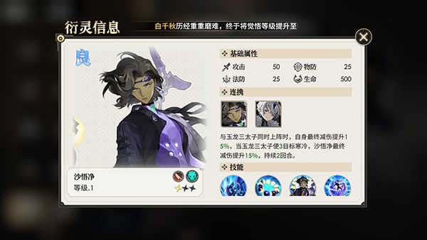 少年西游记2手游