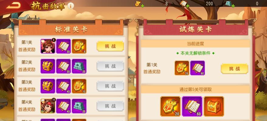 三国杀名将传中将星得地如何获得？