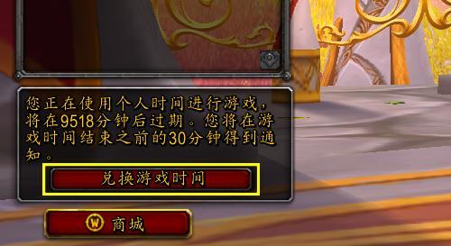 魔兽世界亚服开放点卡如何使用？购买流程是什么？