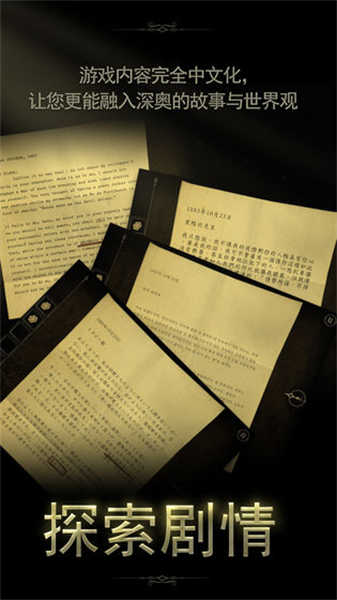 未上锁的房间2手机版