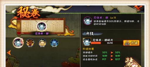 火影手游秘卷选择标准是什么？哪个秘卷更适合PVP？