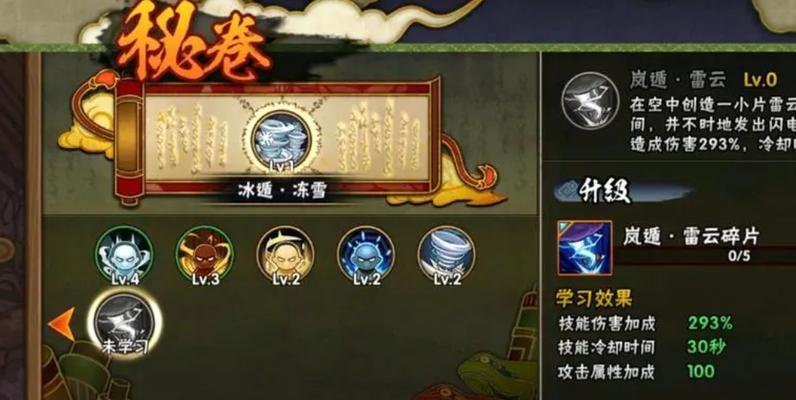 火影手游秘卷选择标准是什么？哪个秘卷更适合PVP？