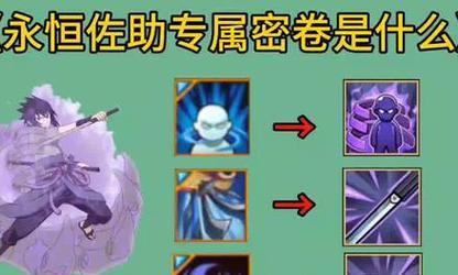 火影手游秘卷选择标准是什么？哪个秘卷更适合PVP？