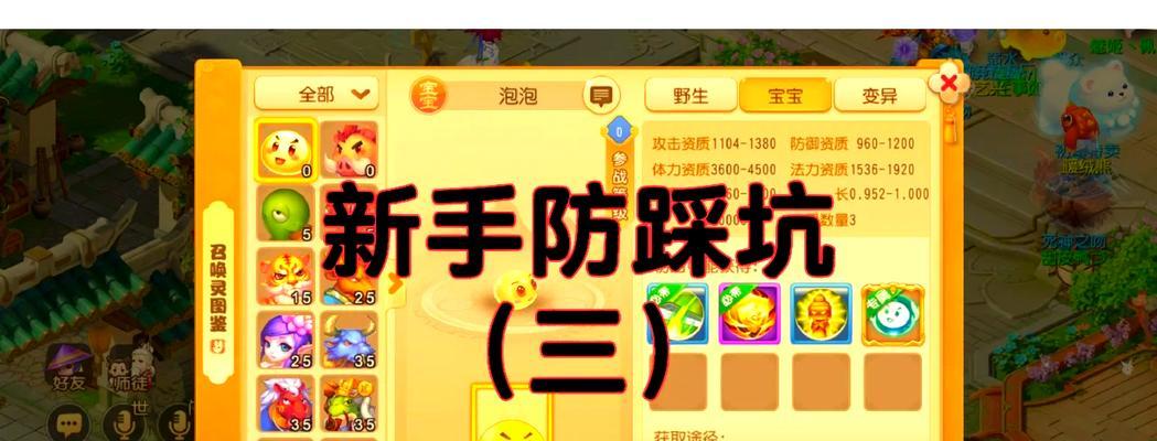 梦幻西游中宠物红字如何获得？红字宠物的培养方法是什么？