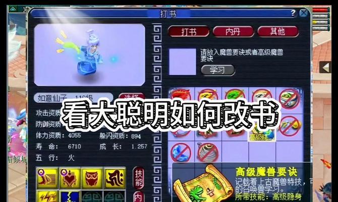 梦幻西游中宠物红字如何获得？红字宠物的培养方法是什么？