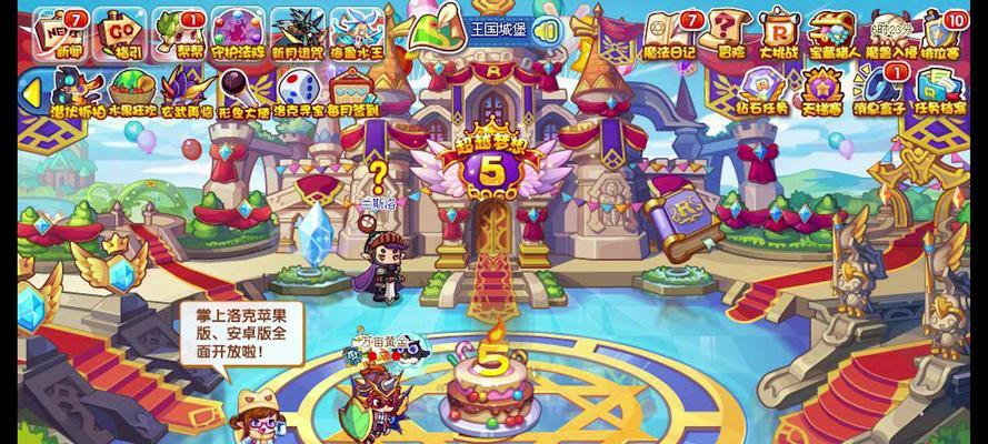 洛克王国房间颜色更换方法？如何个性化房间装饰？