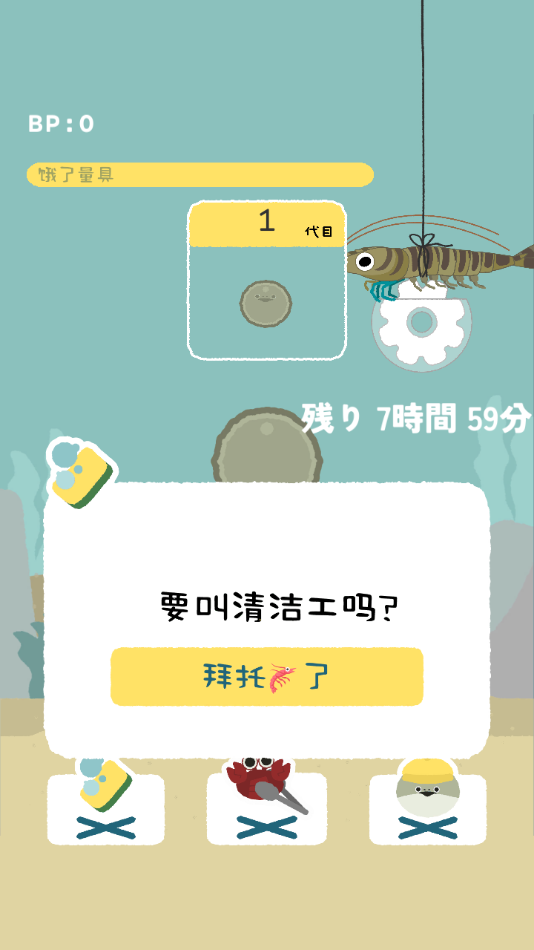 萨卡班甲鱼