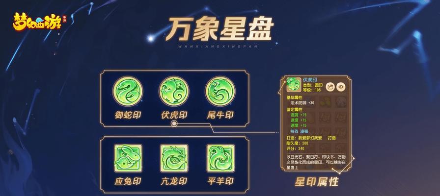 梦幻西游转门派星盘怎么转？操作流程是怎样的？