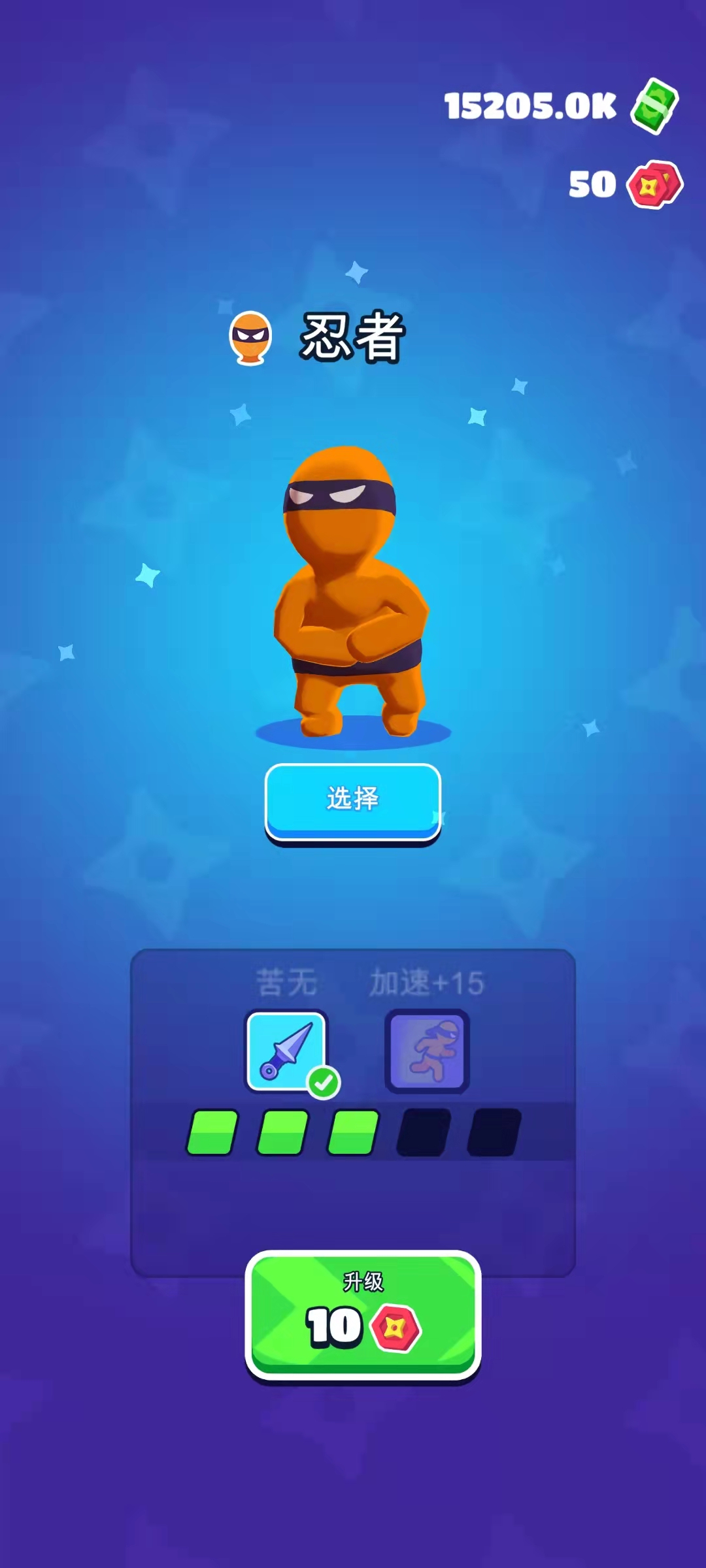 潜行大师
