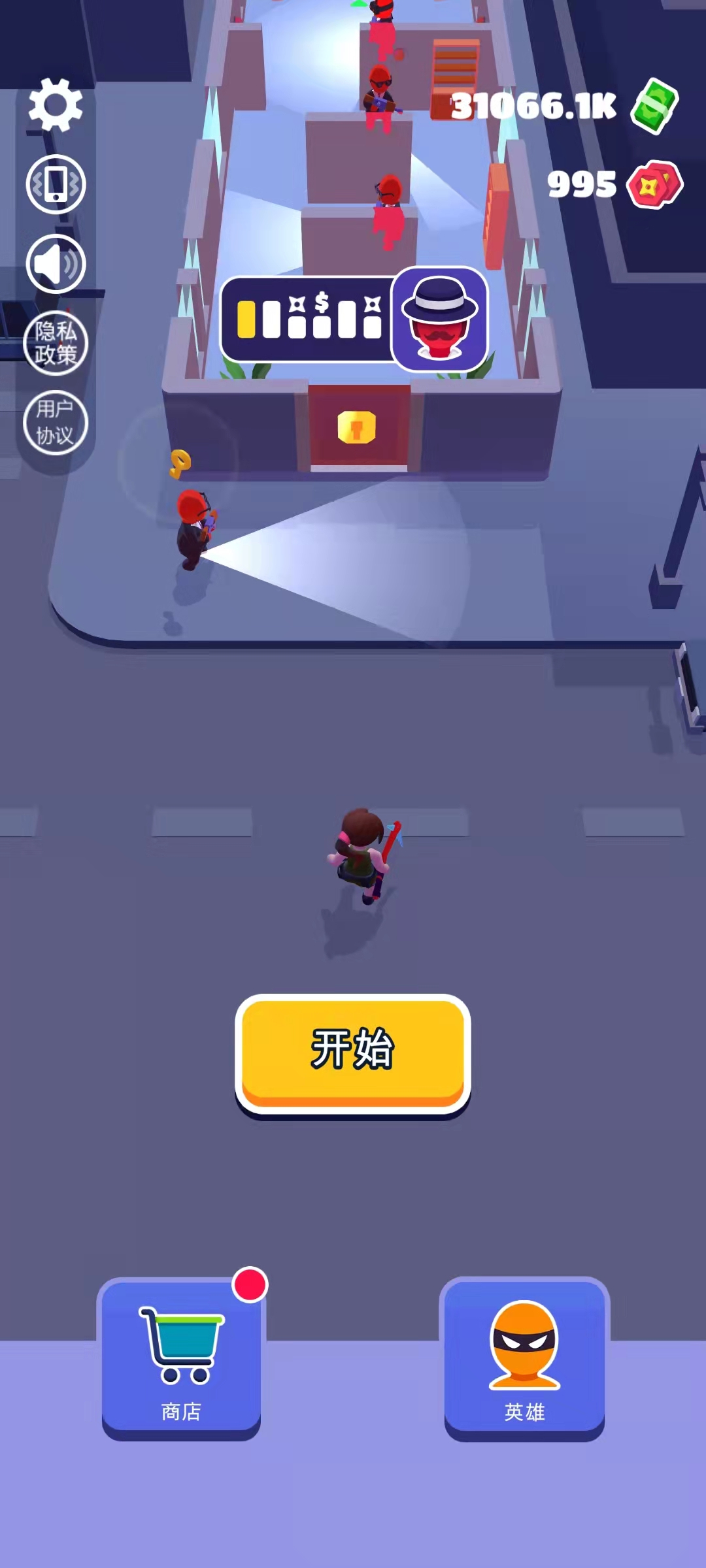 潜行大师