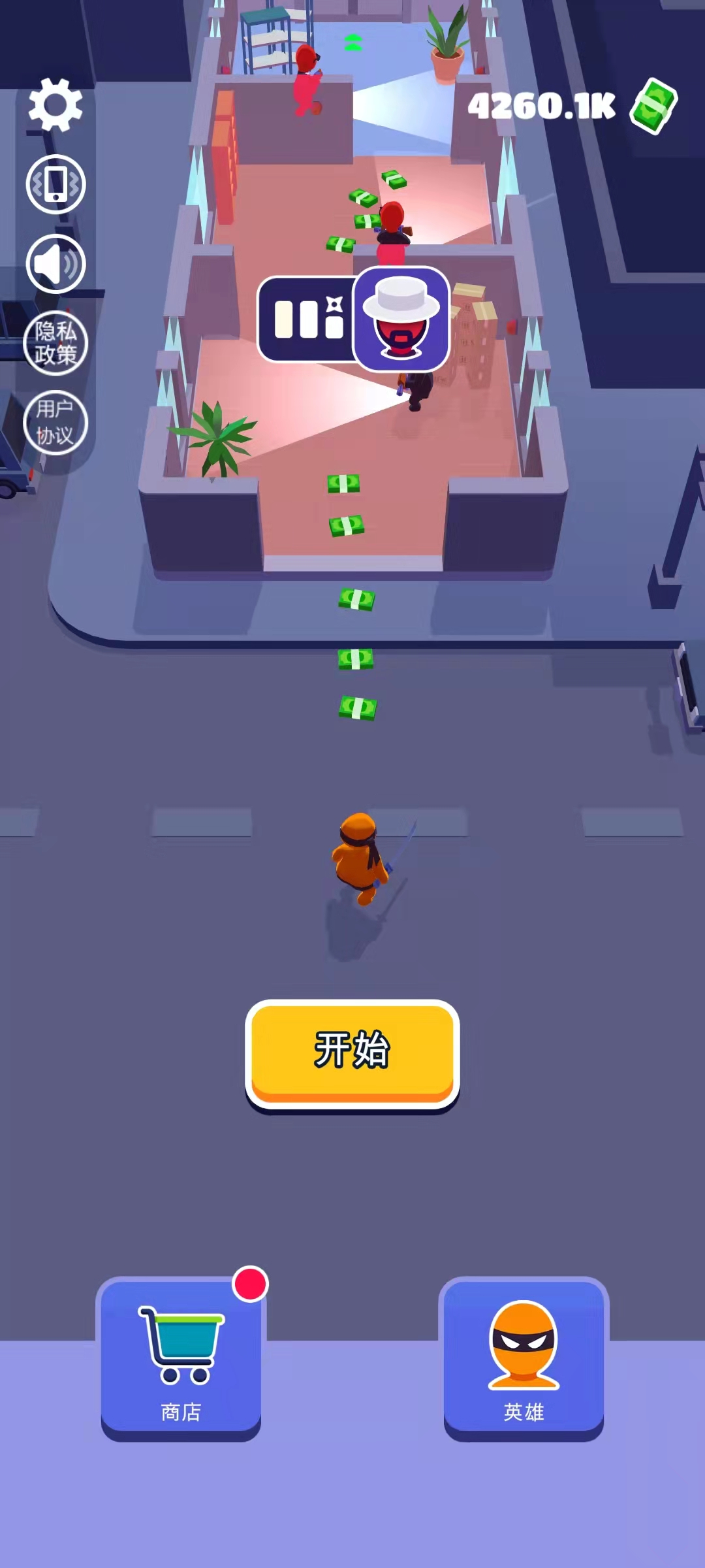潜行大师