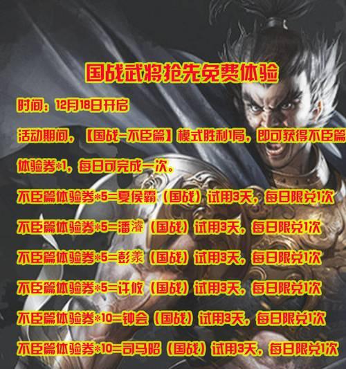 三国杀电子血条下载方法是什么？
