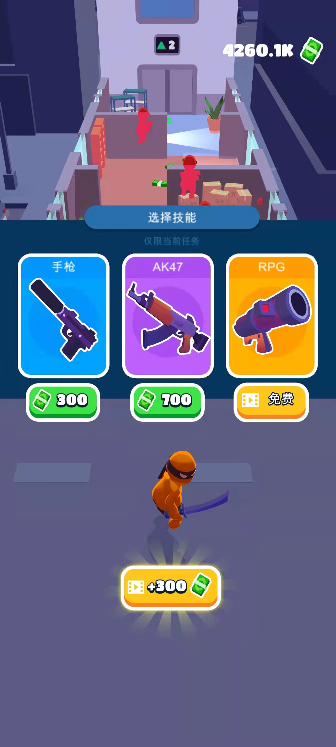 潜行大师