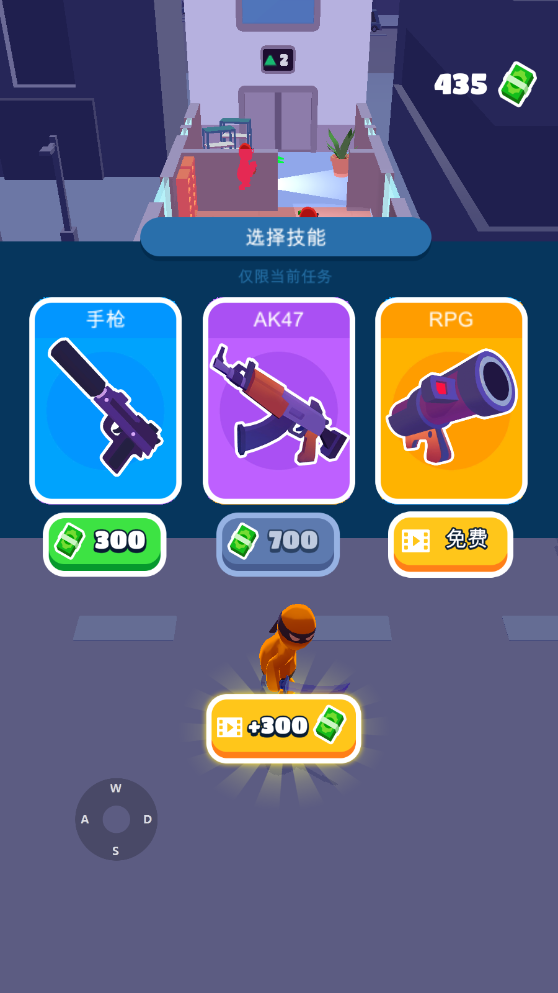 潜行大师