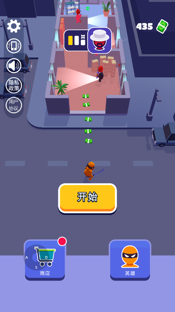 潜行大师