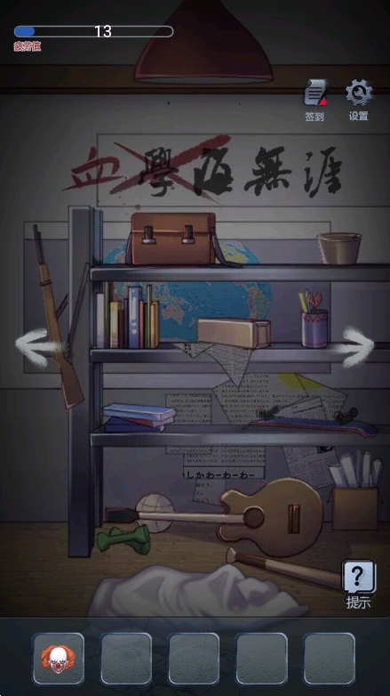 恐怖高校-嫁衣篇