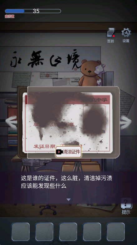 恐怖高校-嫁衣篇