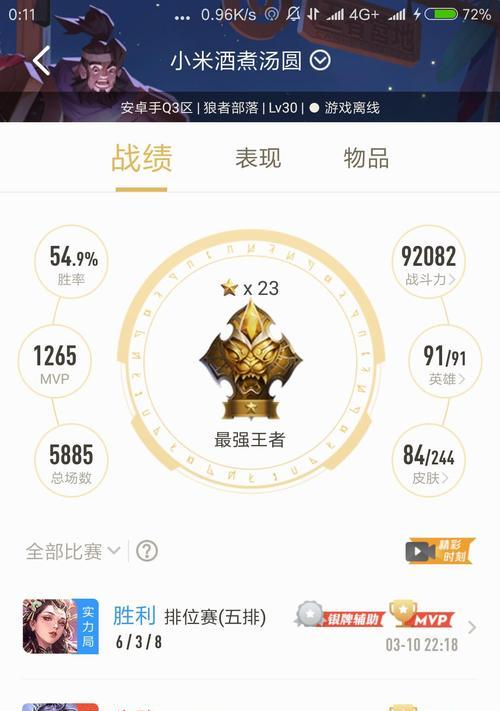 王者荣耀星耀晋级六次需要多少费用？