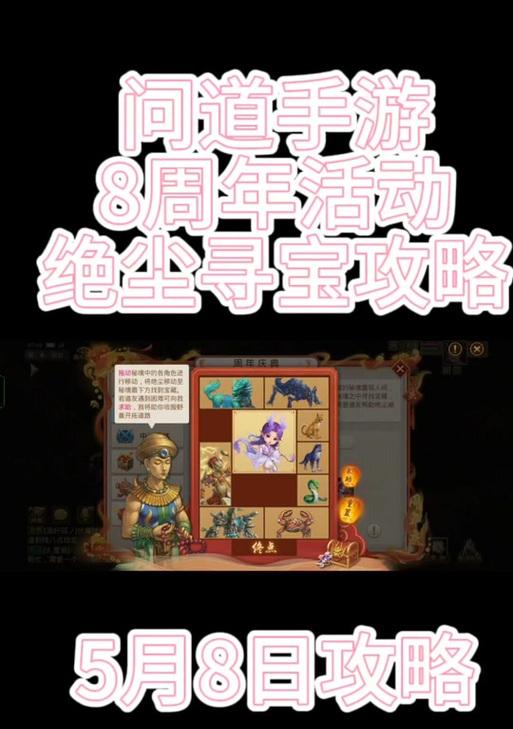 问道绝尘碎片如何领取？领取条件是什么？