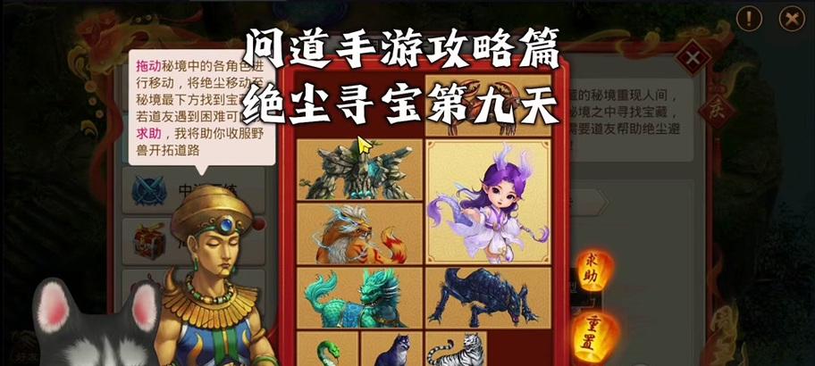 问道绝尘碎片如何领取？领取条件是什么？