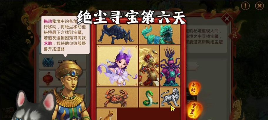 问道绝尘碎片如何领取？领取条件是什么？