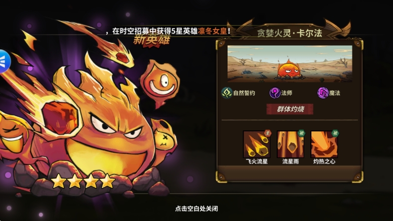 进击的堡垒