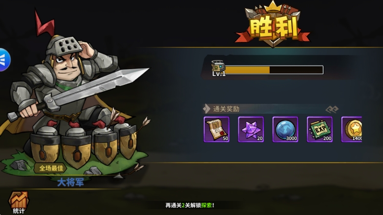 进击的堡垒