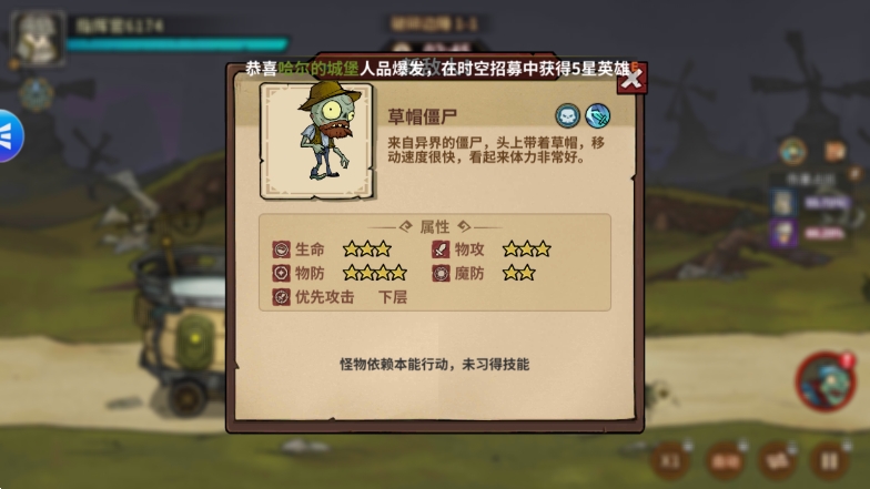 进击的堡垒