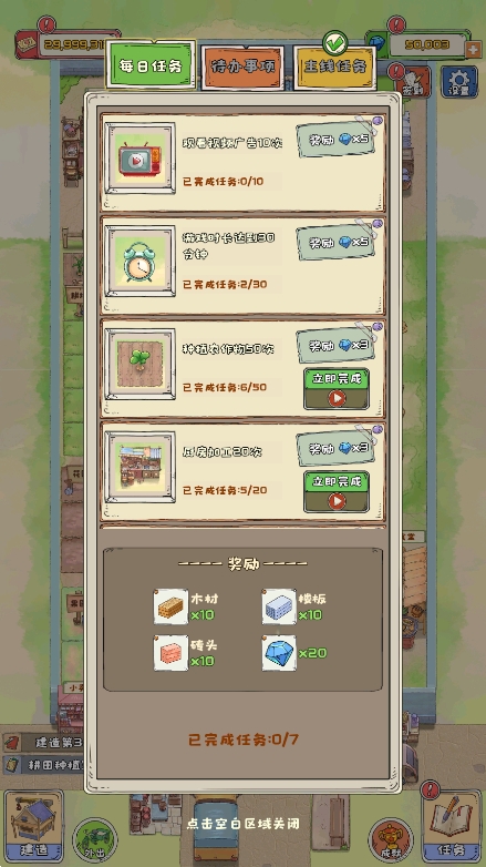 王大爷的小院