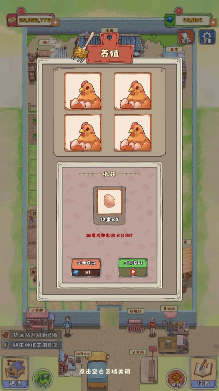 王大爷的小院