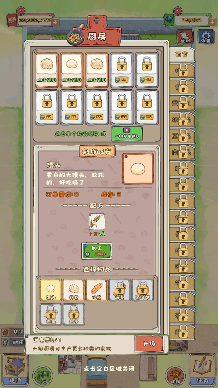 王大爷的小院