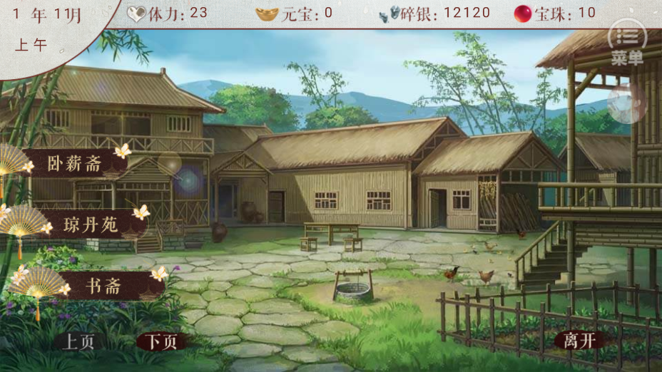 京城一根草