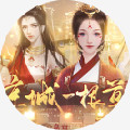 京城一根草安卓下载2025版