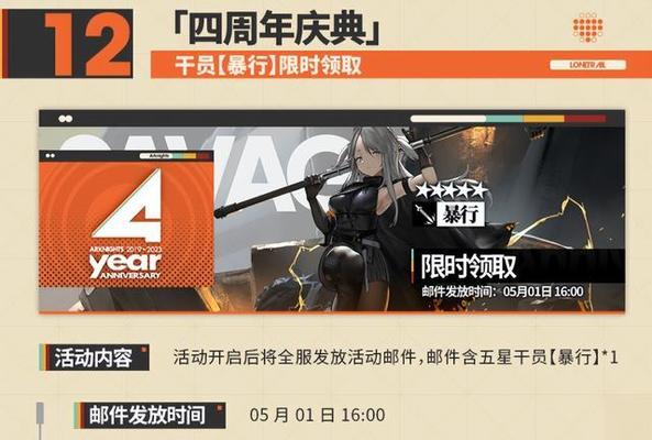 明日方舟周年庆具体日期是什么时候？