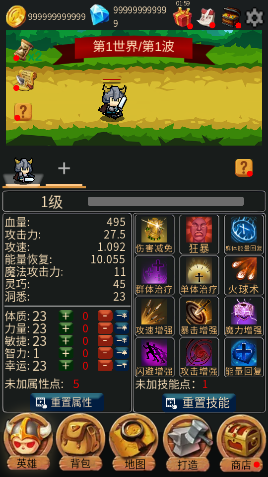 英雄大冒险