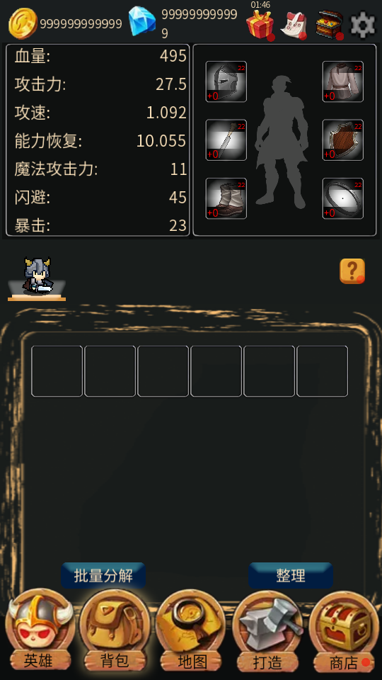英雄大冒险