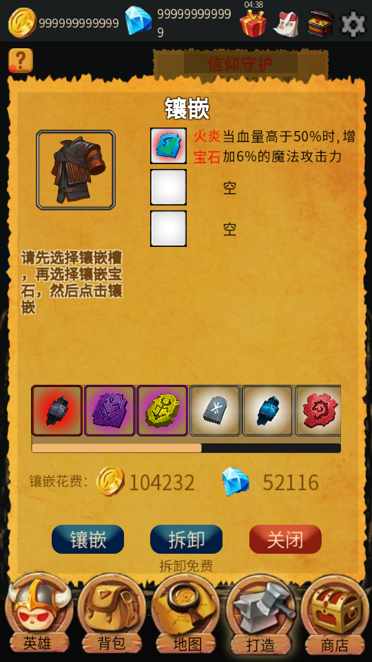 英雄大冒险