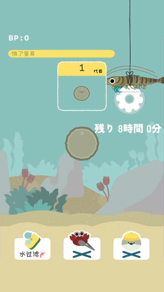 萨卡班甲鱼