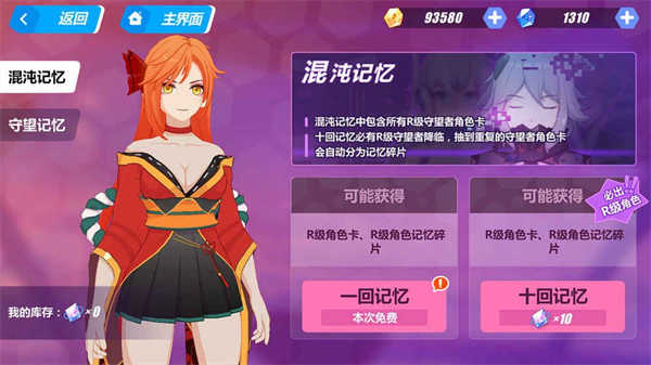 次元守望测试服
