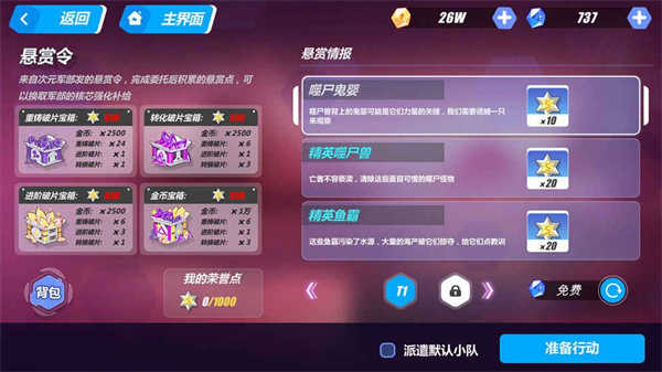 次元守望