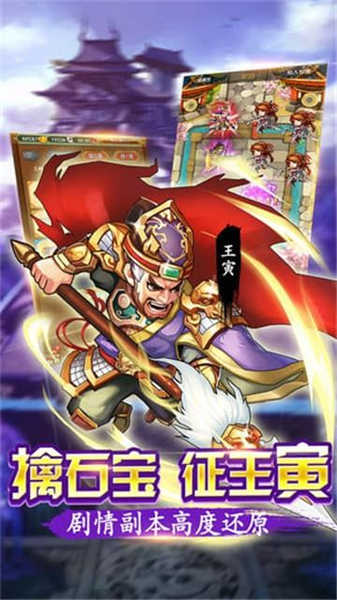 水浒飞传卡牌游戏