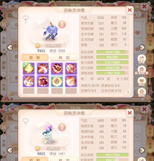 梦幻西游中如何获得加速效果？有哪些方法？