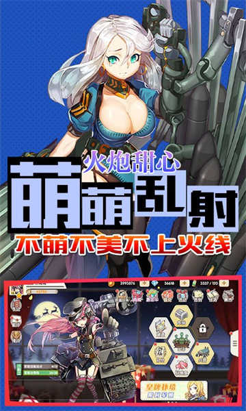 小小军姬高爆版